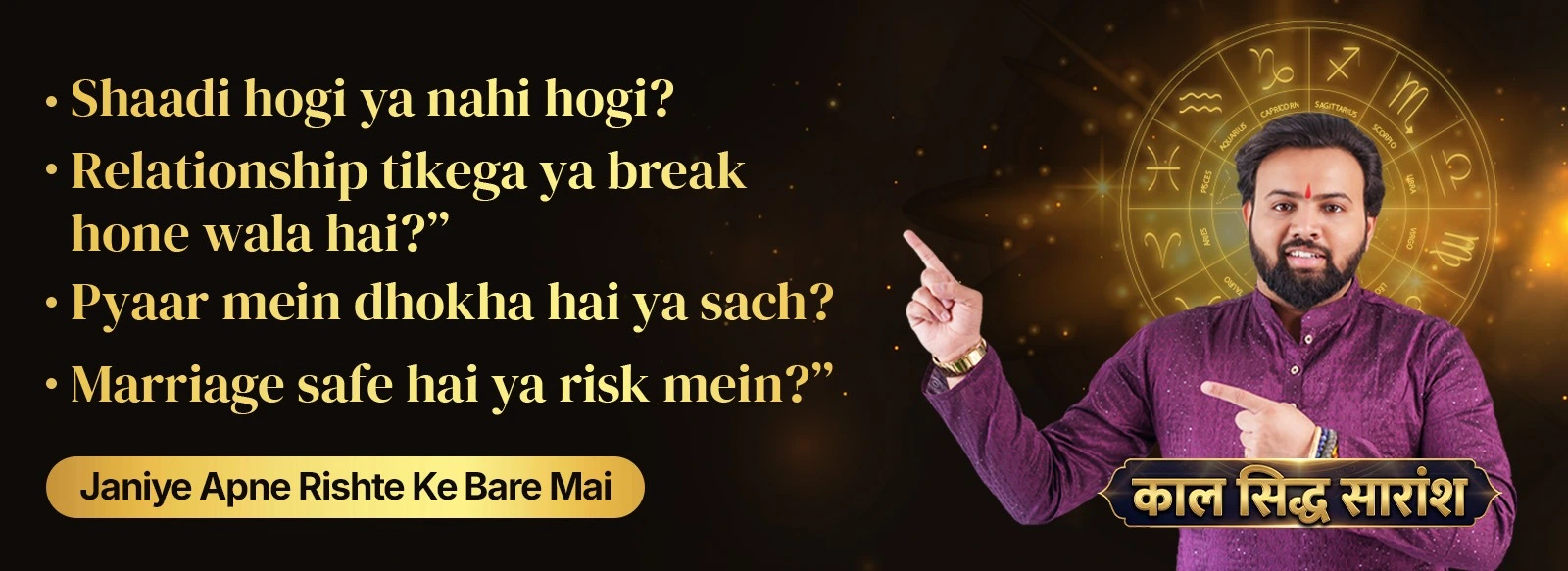 Paisa kab aayega? Job milegi ya nahi? Shaadi hogi ya delay hogi? Kya aap bhi inme se kisi problem se pareshaan hain? — काल सिद्ध सारांश